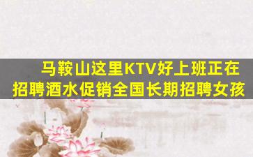 铜仁夜总会招聘